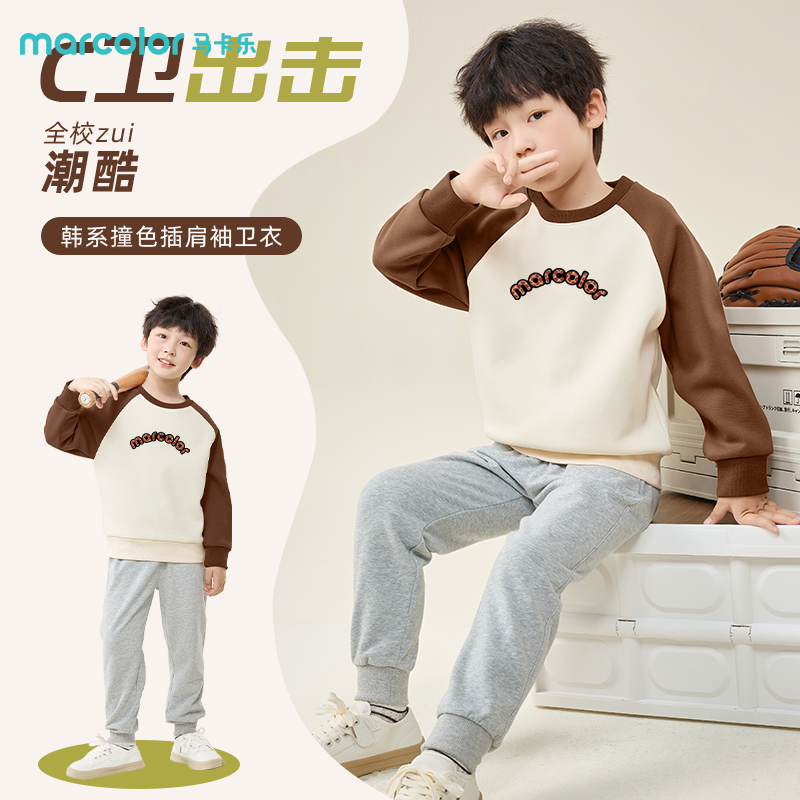 马克乐童装男童卫衣冬季亲肤长袖