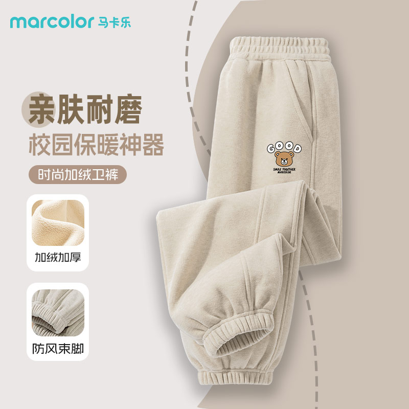 马卡乐童装儿童裤子秋冬款糯米裤