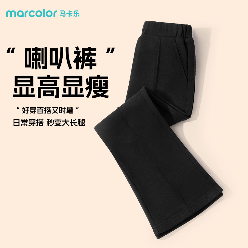 马卡乐女童喇叭裤休闲裤子