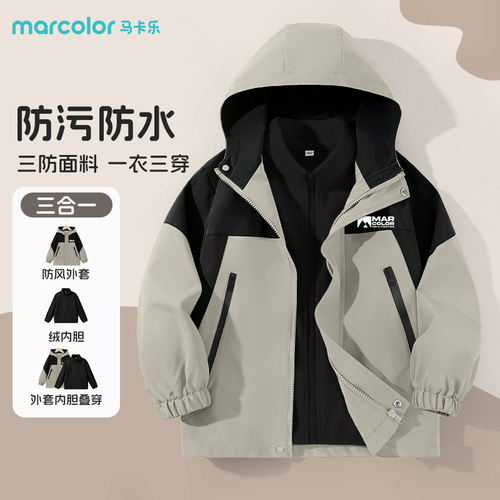 马卡乐童装男童时髦冲锋衣冬装