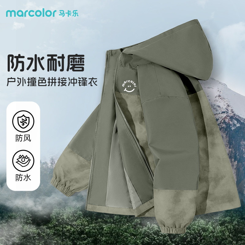 马卡乐童装男童外套2026新款户外冲锋衣儿童连帽上衣女孩春装防水,童装/婴儿装/亲子装,普通外套,淘宝优惠券,粉丝福利购,淘宝优惠卷