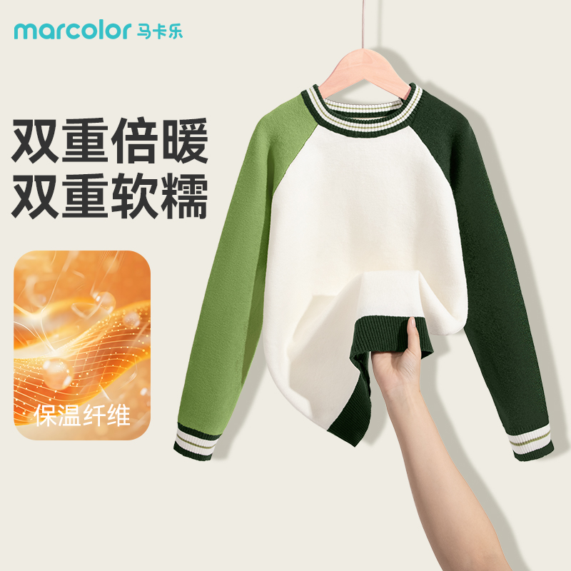 马卡乐童装儿童毛衣秋冬款