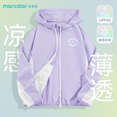 马卡乐女童防晒衣新款