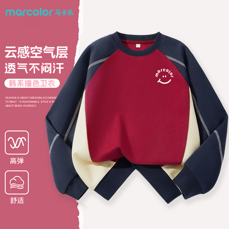 马卡乐童装男童卫衣春秋装儿童宽松运动套头衫女孩车厘子红薄上衣,童装/婴儿装/亲子装,卫衣/绒衫,淘宝优惠券,粉丝福利购,淘宝优惠卷