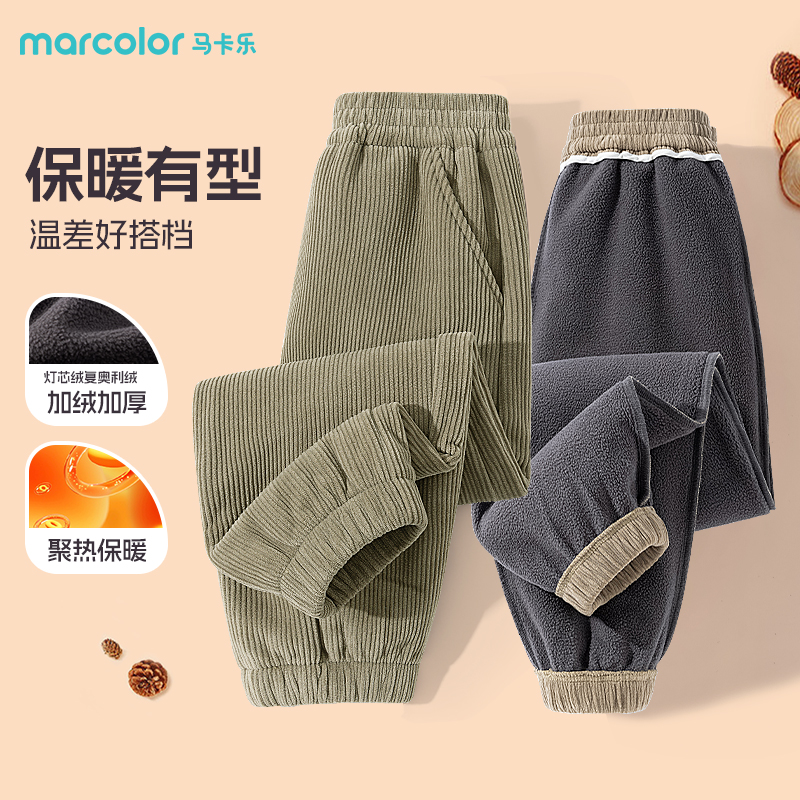 马卡乐童装儿童裤子秋裤保暖长裤