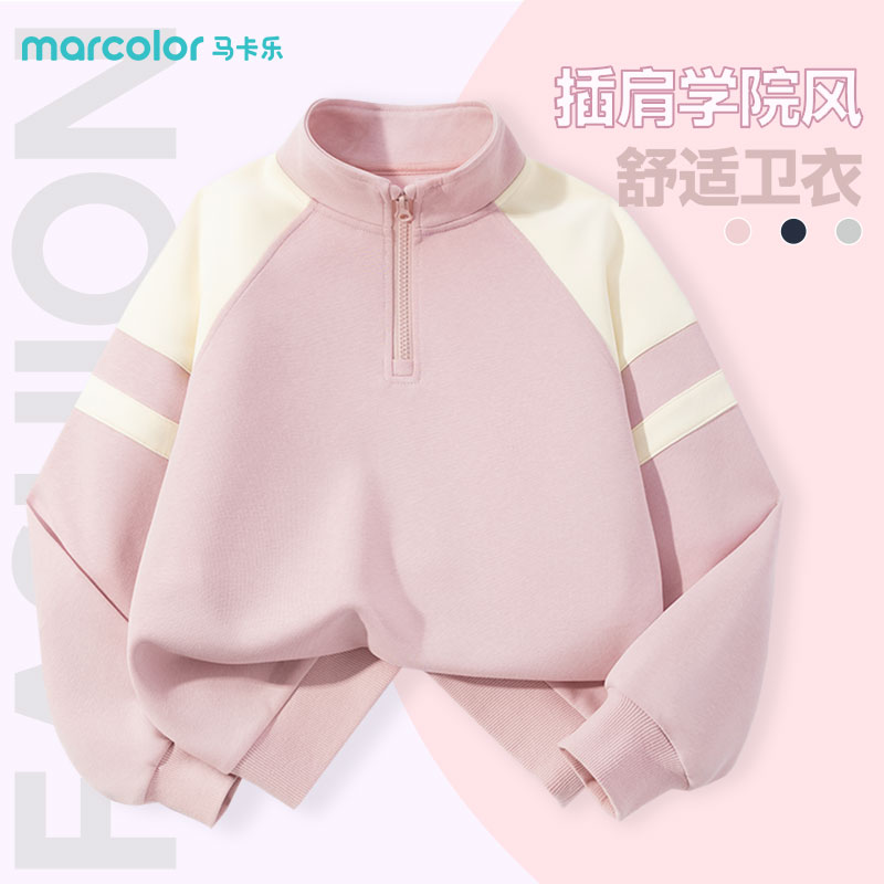 马卡乐童装女童卫衣春秋款儿童时尚半高领运动上衣女孩休闲长袖秋