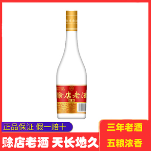 南阳2020年赊店老酒红标52度五粮固态法浓香型口粮白酒十二瓶 包邮