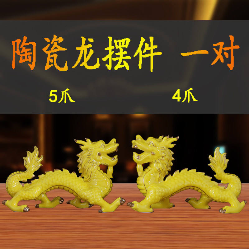 陶瓷龙摆件一对招财补角化解十二生肖龙摆件吉祥物办公室开业礼物
