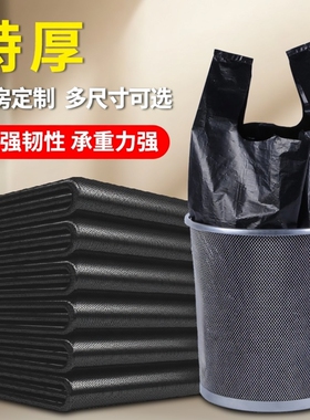 垃圾袋家用手提式黑色加厚厨房特大号商用背心式批发一次性塑料袋