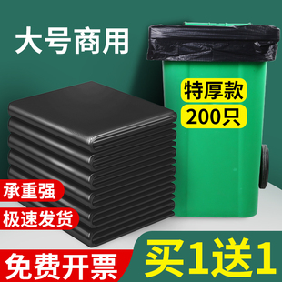 大號(hào)垃圾袋黑色餐飲商用特加厚超大碼 容量酒店廚房80x100塑料袋子