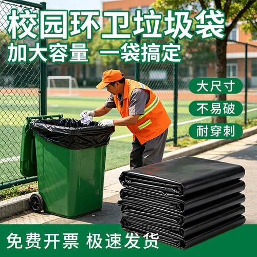 大号垃圾袋黑色特加厚环卫户外