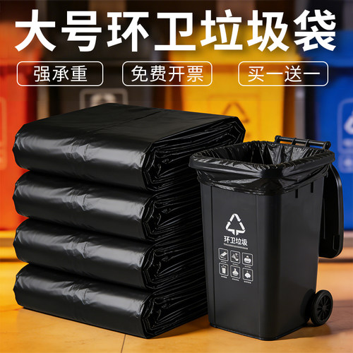 垃圾袋大号商用加厚黑色餐饮环卫