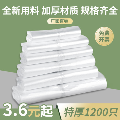全新料塑料袋多厚度多规格食品袋