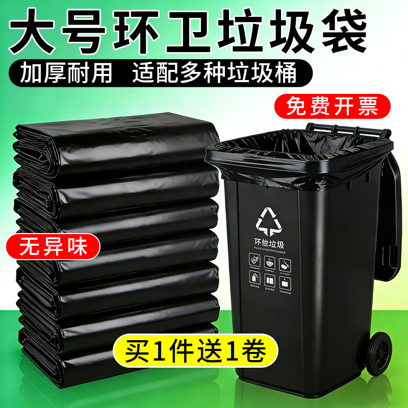 垃圾袋大号加厚商用黑色物业环卫60x80厨房大桶大码特大塑料袋子