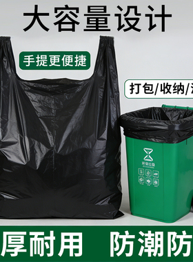 手提垃圾袋大号 商用黑色加厚厨房学校环卫餐饮物业户外大塑料袋