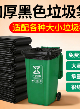 超大垃圾袋大号商用加厚餐饮酒店物业专用黑色60环卫特大厨房家用