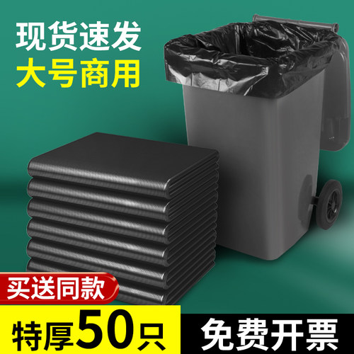 特厚大垃圾袋商用50只买一送一卷