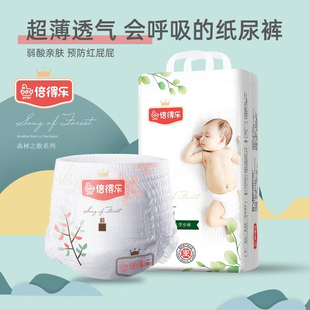 宝宝尿不湿新生儿干爽亲肤学步裤 倍得乐婴儿纸尿裤 超薄透气拉拉裤