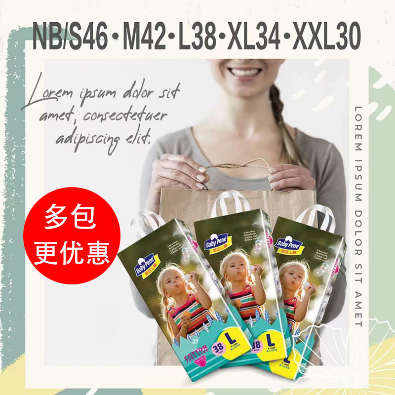 婴氏Babypene婴儿纸尿裤宝宝尿不湿超薄柔软吸收SMLXL就这么棉