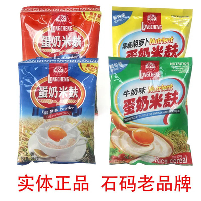 龙城石码龙海城内营养米糊多维蛋奶米粉果蔬胡萝卜米麸代办即食