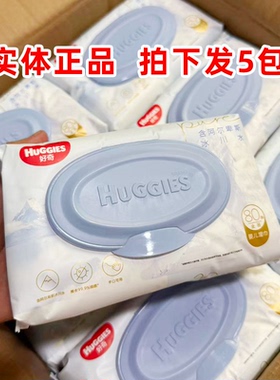 好奇金装婴儿湿巾80抽男女宝宝新生手口专用湿纸巾实惠装80抽5包