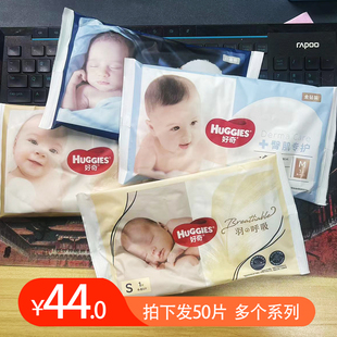 SML羽呼吸白金钻试用装 婴儿宝宝NB拉拉裤 成长裤 好奇桑蚕丝纸尿裤