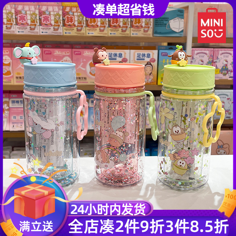 MINISO名创优品迪士尼Ufufy有花花提绳水杯300ml便携随身喝水杯-封面