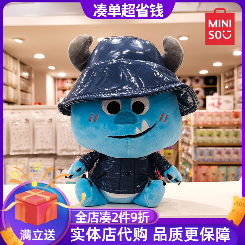 miniso名创优品怪兽大学雨衣款毛怪坐姿公仔摆件玩偶抱枕毛绒玩具