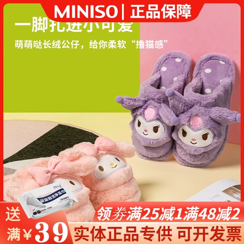 Miniso, sanrio, демисезонная женская плюшевая кукла, домашние тапочки