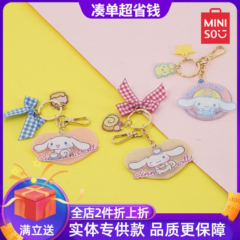 MINISO CINNAMOROLL 디저트 아크릴 키체인 펜던트 귀여운 계피 개 펜던트