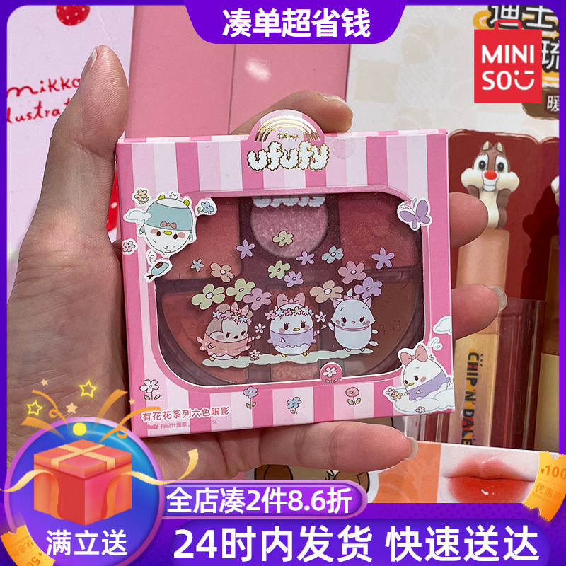 MINISO名创优品迪士尼有花花六色眼影盘眼部新手大地腮红高光化妆