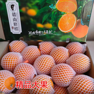 赣南脐橙10斤正宗江西赣州甜橙子新鲜水果手剥橙精品装大果园直供