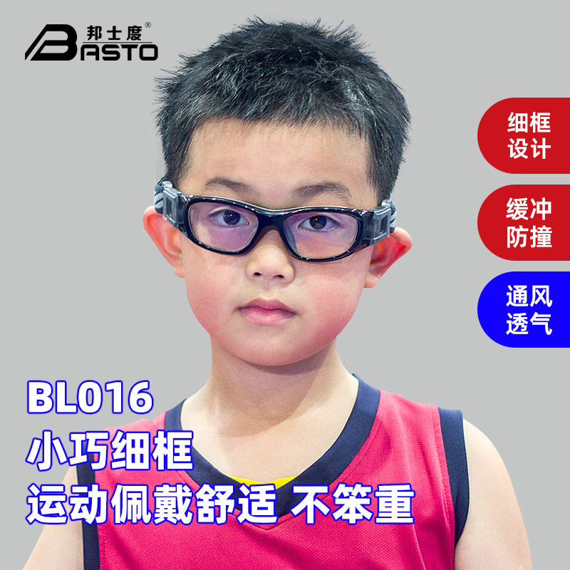 邦士度篮球眼镜全框运动装备防雾防撞可配近视儿童款护目镜