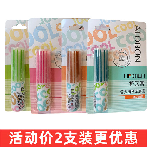 雅邦草莓果香营养倍护补水保湿滋润唇膏淡化唇纹无色秋冬防干裂女