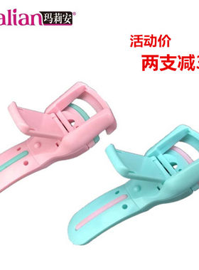 玛莉安眼睫毛夹分段卷翘抖音同款