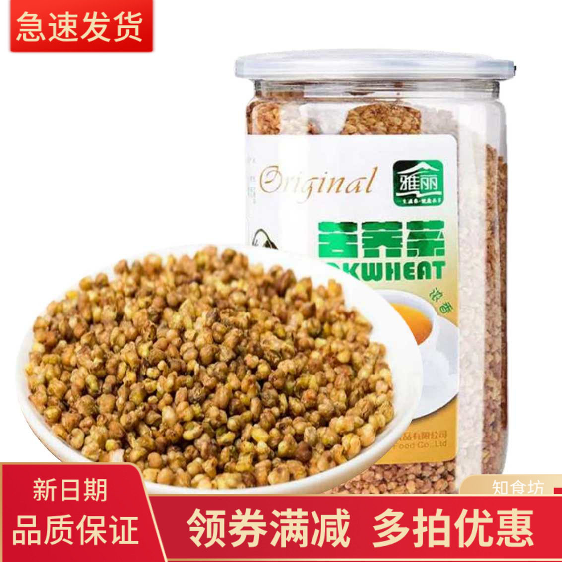 雅丽黄苦荞茶 250g*2罐装 正宗苦荞茶荞麦茶 宁夏雅丽苦荞茶