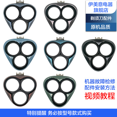 FS920/921/922/923剃须刀卡门盖