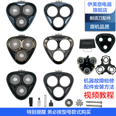 FS375/377/378/379剃须刀中座轴