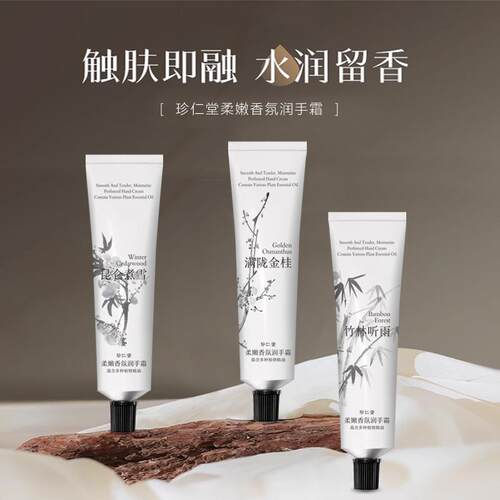 护手霜滋润保湿防干裂持久留香