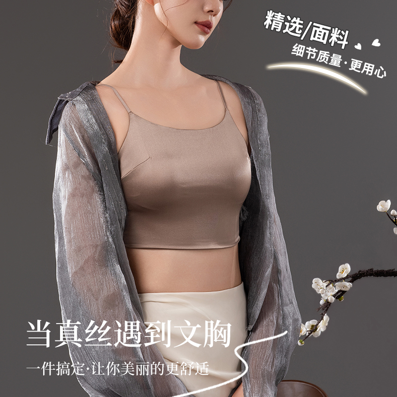 缕梵双面真丝带胸垫小胸吊带文胸桑蚕丝抹胸式防走光内搭美背内衣