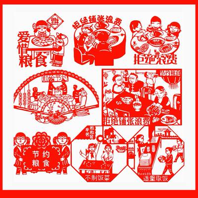 手工作品勤俭节约粮食光盘行动剪纸幼儿园墙面装饰成环创传统美德