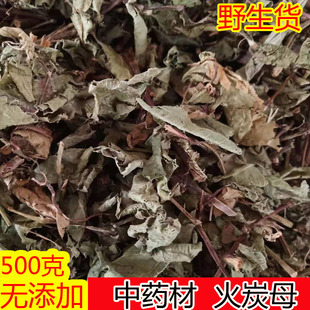 广西野生火炭母中药材 赤地利 白饭草 一斤500克包邮