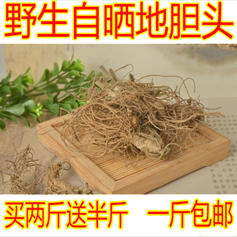 地胆草价格 地胆草图片 星期三 地胆草价格 地胆草图片 星期三