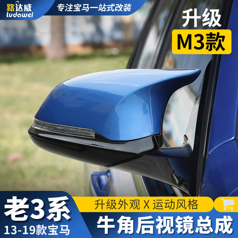 适用老款宝马3系后视镜壳320li4系gt改装碳纤维牛角倒车镜盖总成