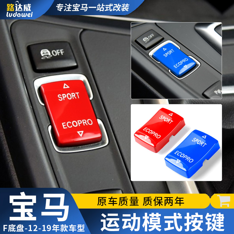 适用宝马3系运动模式按键1系2系4系中控ESP防滑开关电眼雷达按钮