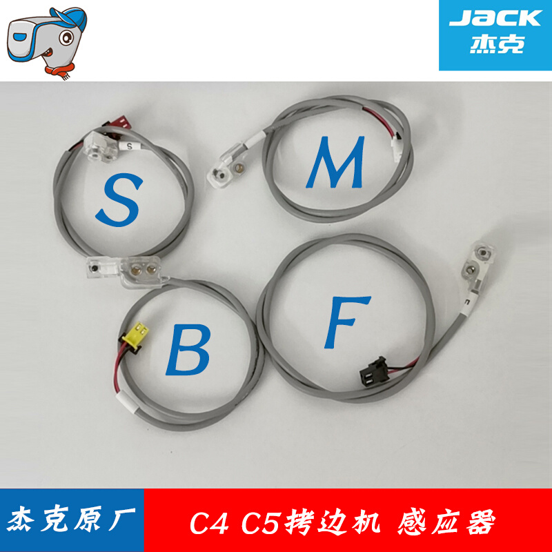 匀发C5感应器 S B F M 感应线原厂配件前接收装置后接收器