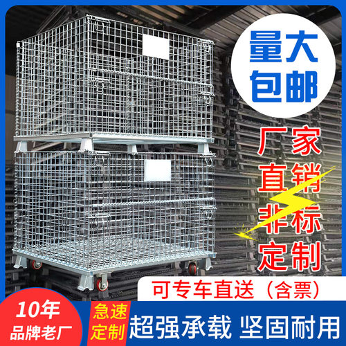 仓库笼储物带轮台车快递分拣筐