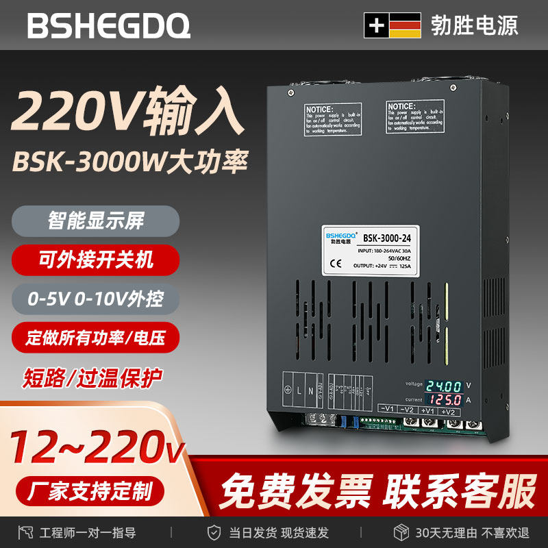 带数显大功率直流可调开关电源可外部信号控制3000W-24V36V48V60V