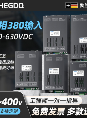 1000W-10000W两相380V输入转直流12v24v36v48v60v72v110v120v220v