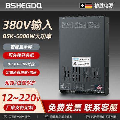 两相380V大功率开关电源3000W4000W5000W24V36V48V直流可调变压器